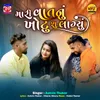 About Mari Vat Nu Khotu Shu Lagyu Song